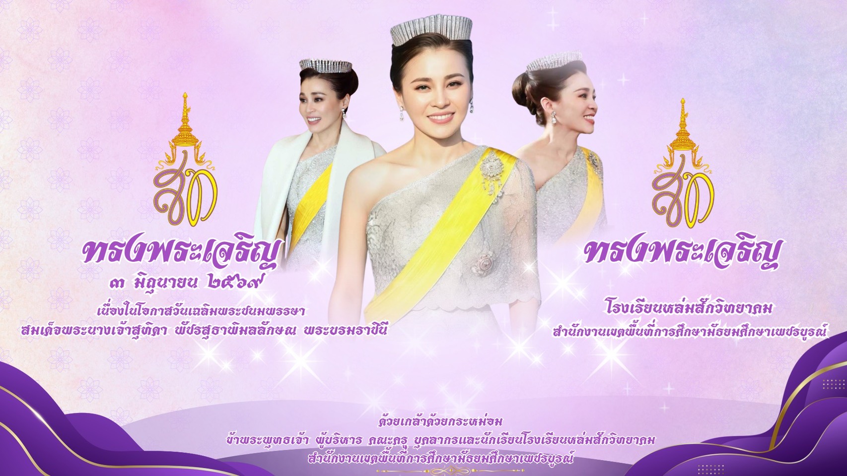 วันหยุดราชการ