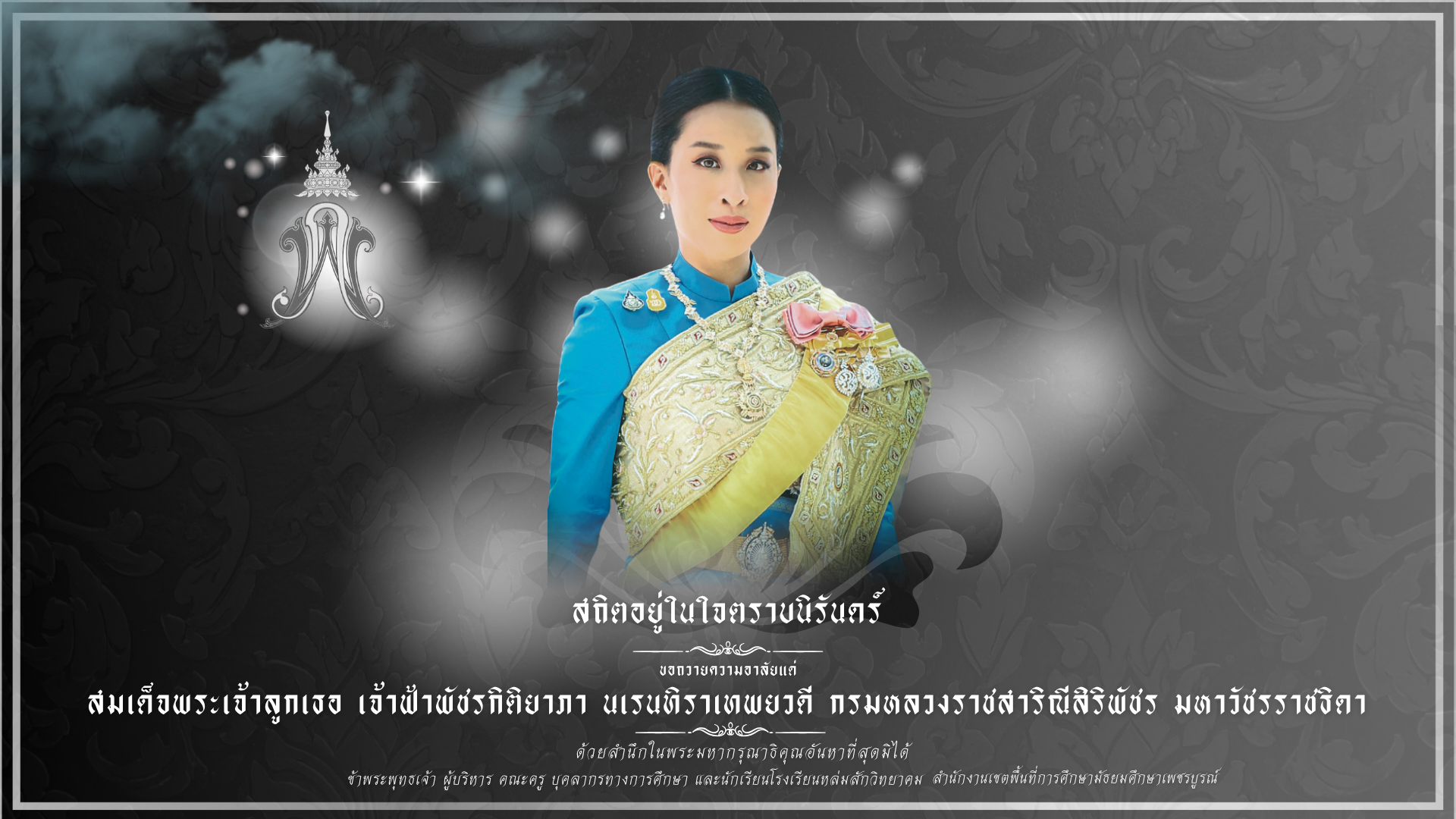 วันหยุดราชการ